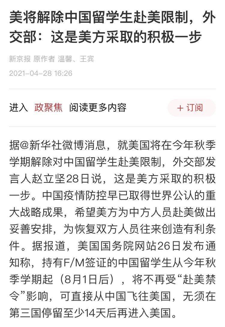 美國限制中國人入境的最新消息，影響、背景與未來展望，美國限制中國人入境的最新動(dòng)態(tài)，影響、背景與未來展望