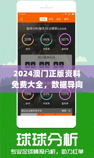 探索正版資源寶庫，4949資料正版免費大全，探索正版資源寶庫，4949資料正版免費大全匯總