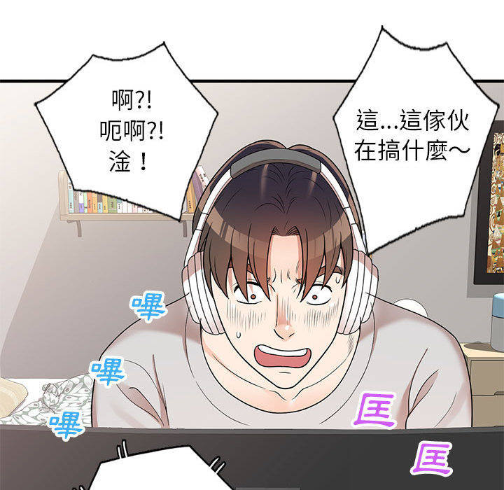 韓漫漫家教老師第11話，探索知識(shí)的海洋，韓漫漫家教老師第11話，知識(shí)的海洋探索之旅