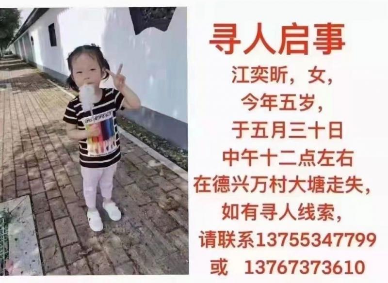 最新消息，江西女孩江奕昕的尋找之路，江西女孩江奕昕的尋路之旅最新進展