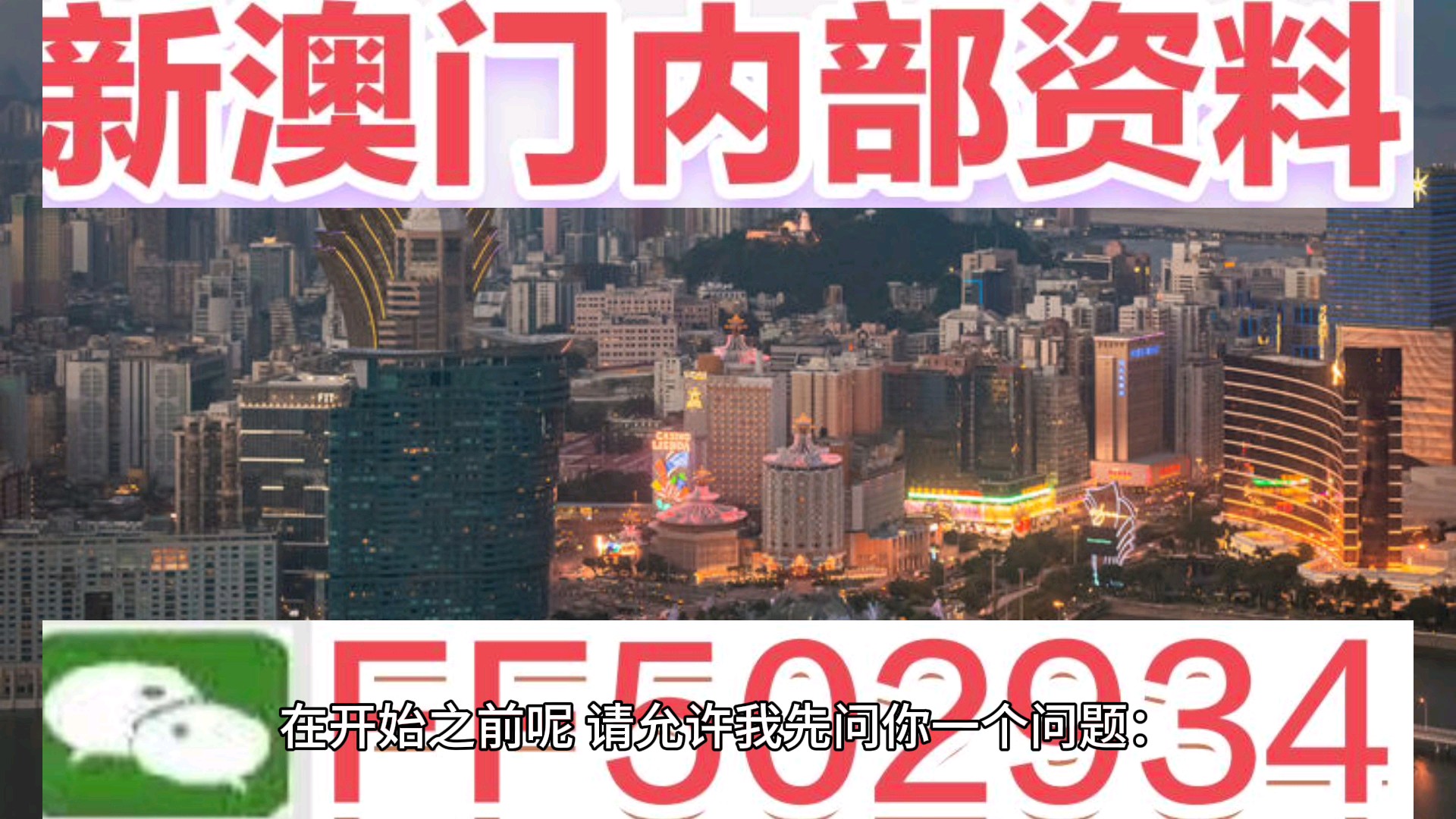 探索未來幸運之門，2025年澳門今晚開獎結(jié)果揭曉，揭秘未來之門，2025年澳門今晚開獎結(jié)果揭曉