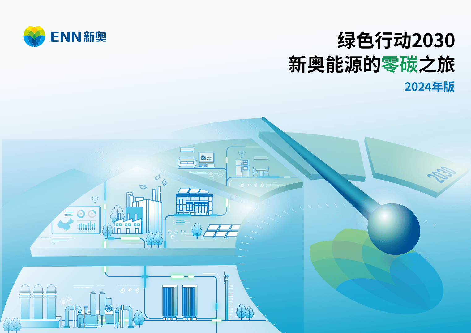 探索未來之路，2025年新奧正版資料展望，探索未來之路，2025新奧正版資料展望
