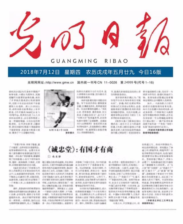 光明日報(bào)官網(wǎng)，傳遞正能量，引領(lǐng)時(shí)代潮流，光明日報(bào)官網(wǎng)，傳遞正能量，引領(lǐng)時(shí)代先鋒