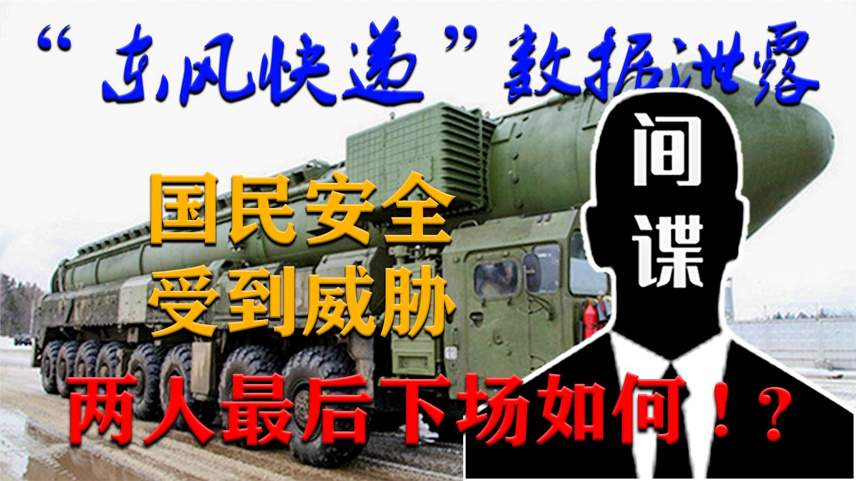 東風(fēng)快遞被泄密事件最新消息，東風(fēng)快遞泄密事件最新進(jìn)展