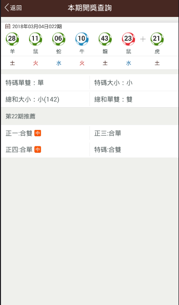 本期一肖一碼王中王，揭秘彩票背后的秘密與策略，揭秘彩票背后的秘密與策略，一肖一碼王中王解讀彩票世界