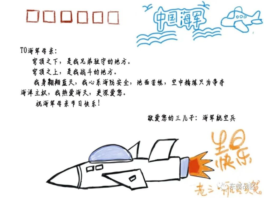 慶祝海軍節(jié)，向英勇無畏的海軍致以最深的祝福，慶祝海軍節(jié)，向英勇無畏的海軍致敬與祝福