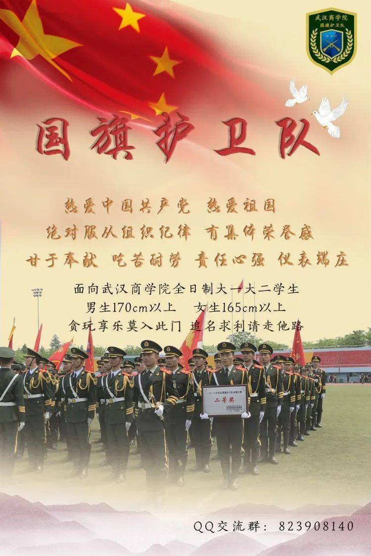 國(guó)旗護(hù)衛(wèi)隊(duì)，榮耀與責(zé)任的象征，國(guó)旗護(hù)衛(wèi)隊(duì)，榮耀與責(zé)任的獨(dú)特象征