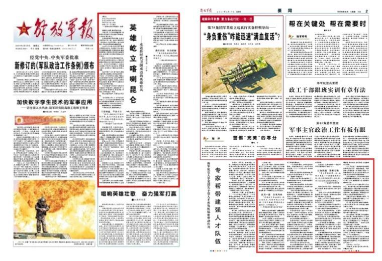 解放軍報(bào)是否可以被視為核心期刊的探討，解放軍報(bào)能否被視為核心期刊的探討與解析