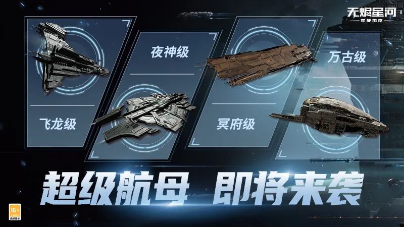 機甲覺醒，我覺醒航天母艦，機甲覺醒，航天母艦的覺醒之旅