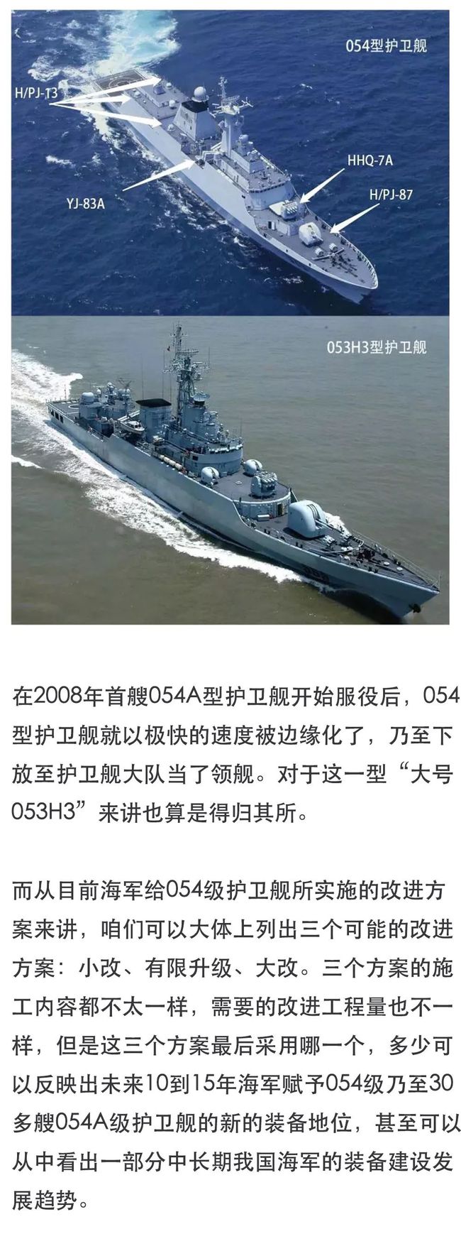 中國海軍新里程碑，054B海試歸來，即將正式服役，中國海軍新里程碑，054B海試成功，即將正式服役