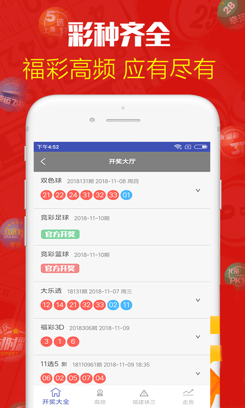 六開彩澳門開獎結(jié)果下載