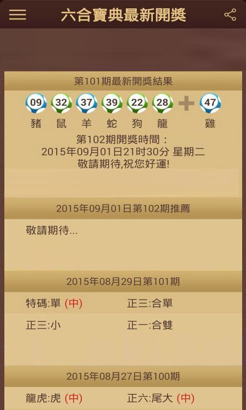 澳門六彩開獎結(jié)果，探索與解析，澳門六彩開獎結(jié)果深度解析與探索