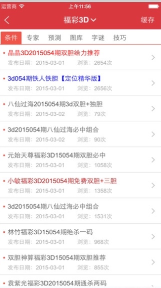 新澳天天開獎資料大全解析，第1052期深度探討，新澳第1052期開獎資料深度解析與探討，全面揭示開獎秘密