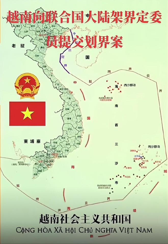 越南南海劃界圖，歷史、現(xiàn)狀與展望，越南南海劃界圖，歷史、現(xiàn)狀與未來展望