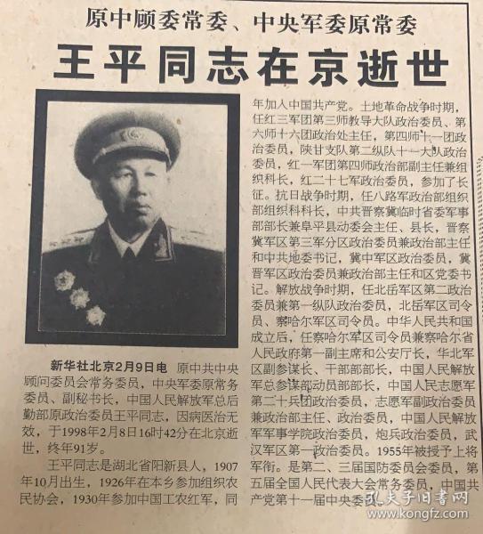 王中王平特一肖秀家網(wǎng)，探索與解析，王中王平特一肖秀家網(wǎng)，深度探索與解析