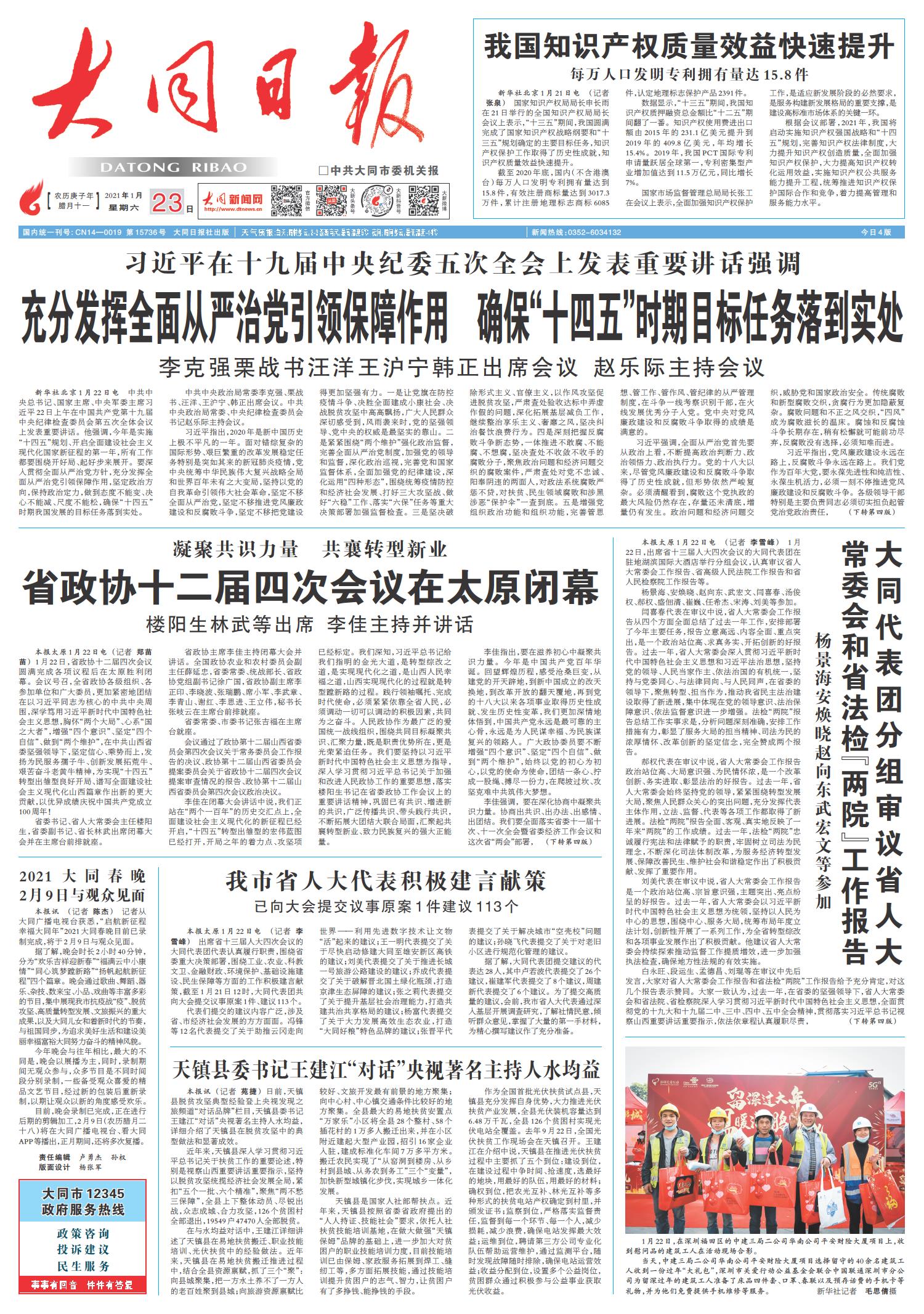 今日重大新聞十大頭條內(nèi)容，今日十大熱門(mén)新聞?lì)^條匯總