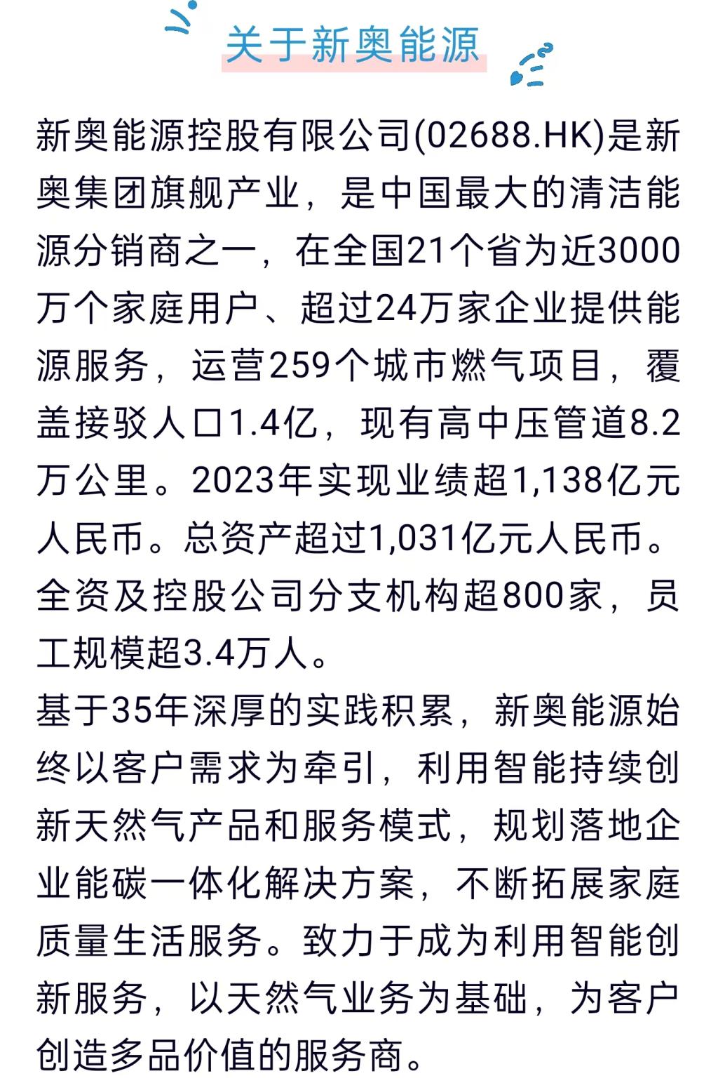 新澳今天最新資料2025，未來藍(lán)圖與發(fā)展展望，新澳未來藍(lán)圖與發(fā)展展望，2025最新資料揭秘