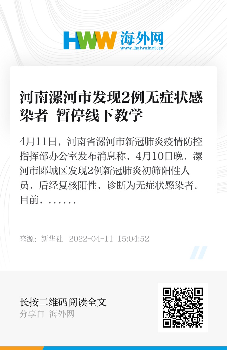 最新消息，漯河并未封城，漯河并未封城，最新消息解讀