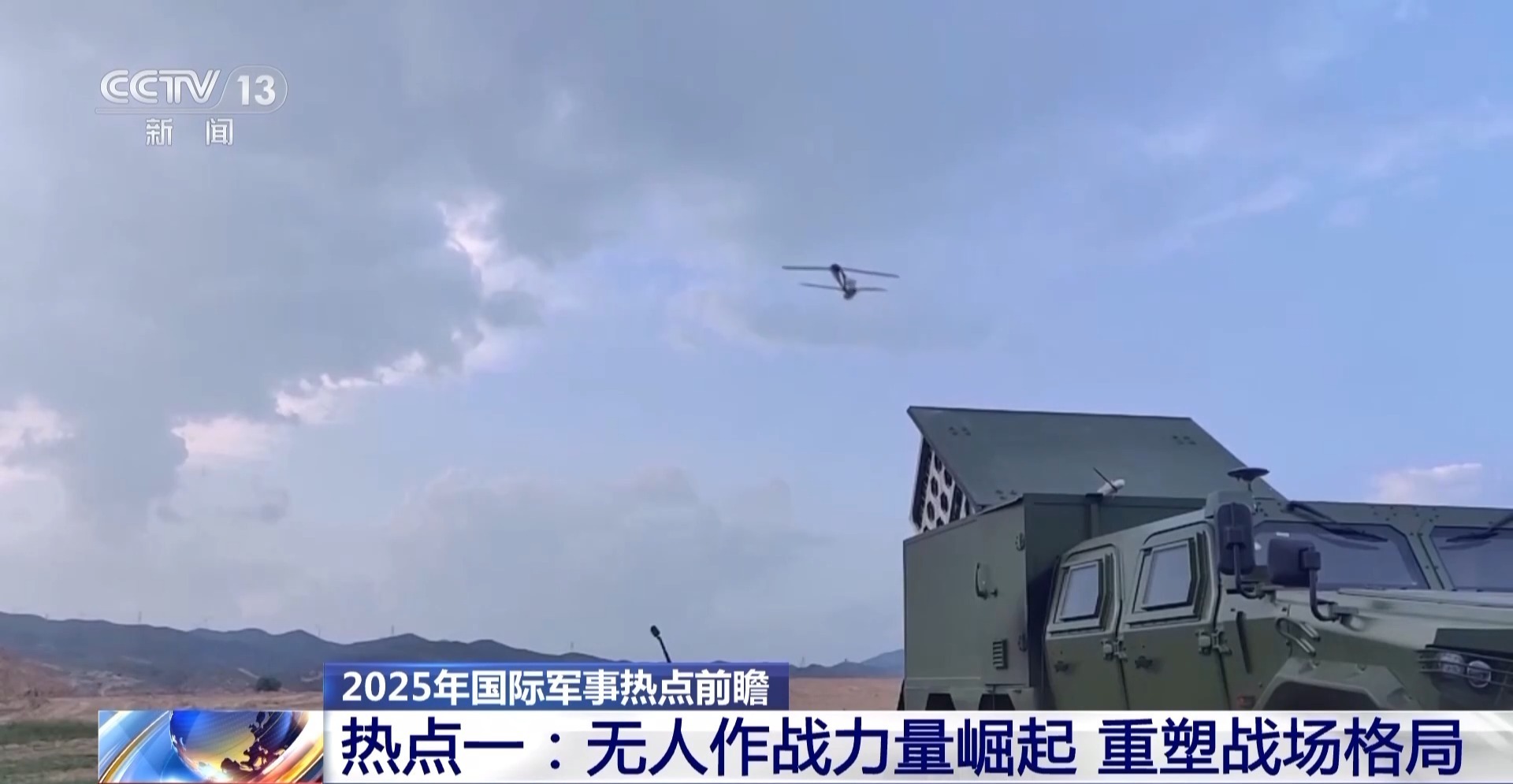 全球聚焦，最近的戰(zhàn)爭新聞與未來展望（2025年），全球戰(zhàn)爭動態(tài)，最新新聞與未來展望（至2025年）