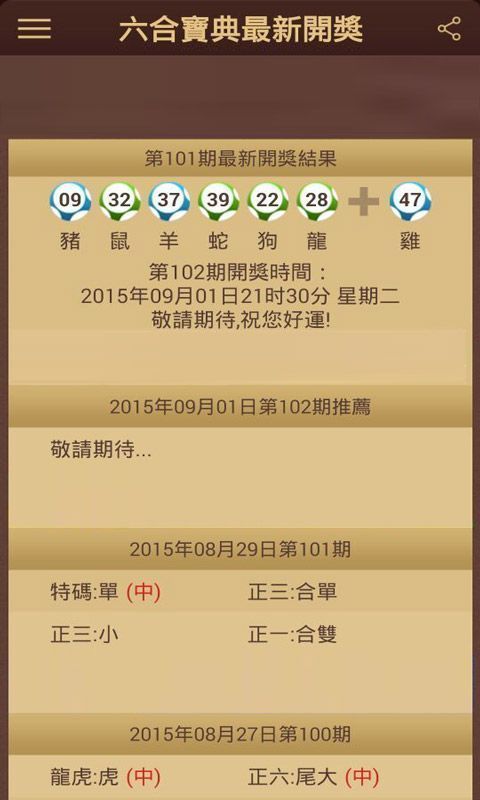 澳門六會彩開獎結(jié)果六季，探索與解析，澳門六會彩開獎結(jié)果四季探索與解析