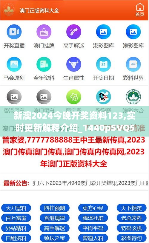新澳2025正版免費(fèi)資料，探索與解析，新澳2025正版資料探索與解析，全面解讀揭秘