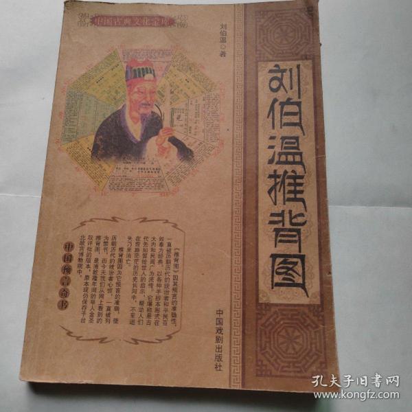 劉伯溫一肖中特期胡，神秘預言與傳奇人生，劉伯溫傳奇人生，預言與傳奇的交融
