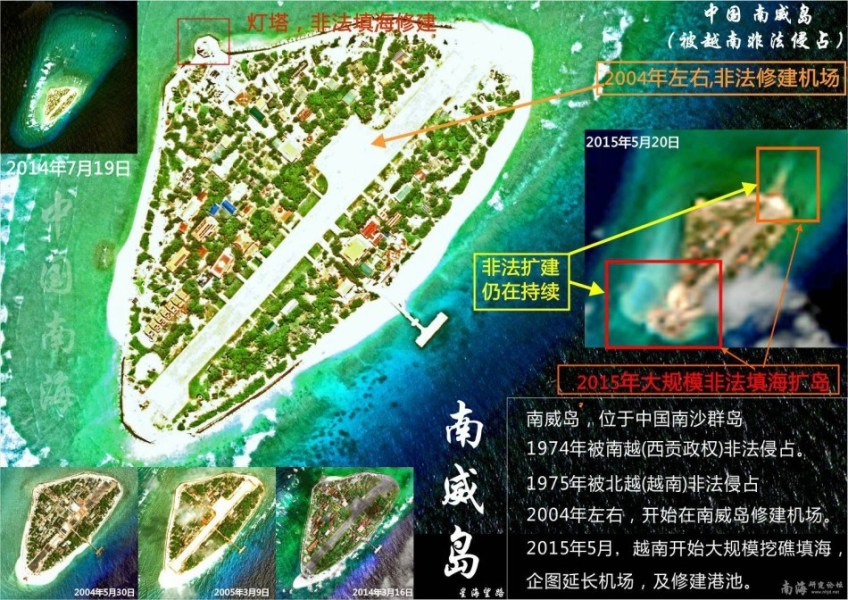 中國南海爭議島礁，歷史、現(xiàn)狀與展望，中國南海爭議島礁的歷史、現(xiàn)狀與未來展望