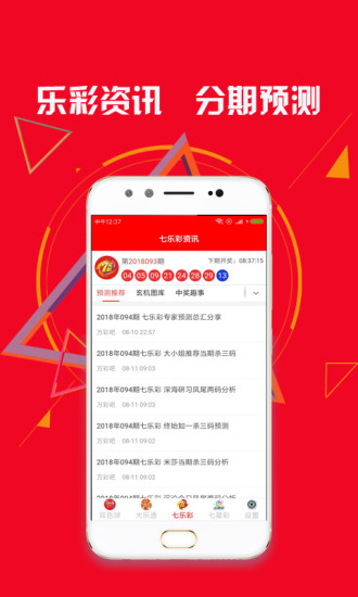 王中王一肖期期精準(zhǔn)，探索預(yù)測(cè)領(lǐng)域的極致追求，王中王精準(zhǔn)預(yù)測(cè)，探索預(yù)測(cè)領(lǐng)域的極致追求