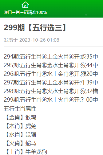 澳門精準三肖三碼免費資料探索與解析，澳門精準三肖三碼資料探索與解析揭秘