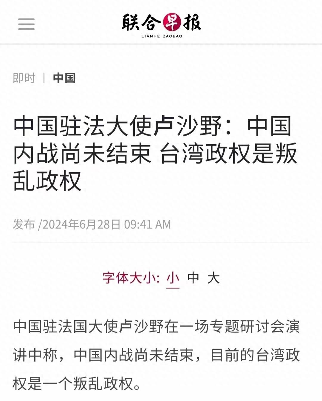 臺灣目前的變局，挑戰(zhàn)與機遇并存，臺灣現(xiàn)狀，挑戰(zhàn)與機遇并存的新變局
