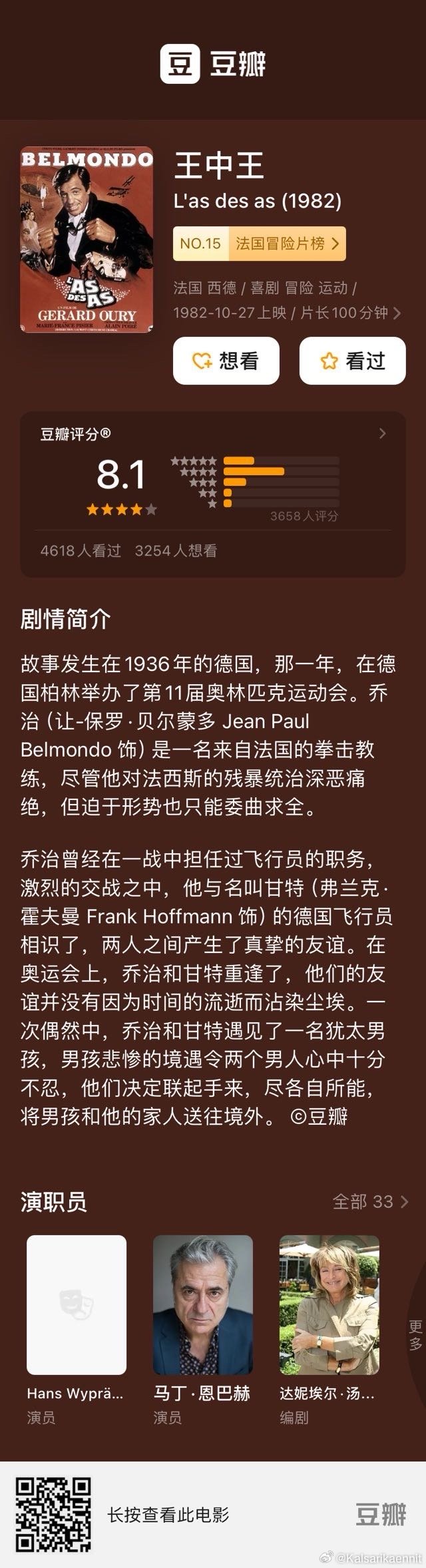 王中王064期期期一肖，揭秘彩票背后的秘密與策略探討，揭秘彩票背后的秘密與策略探討，王中王期期一肖分析