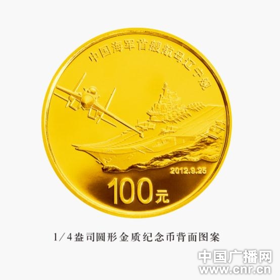 人民海軍70周年紀念幣價格分析，人民海軍70周年紀念幣價格深度解析