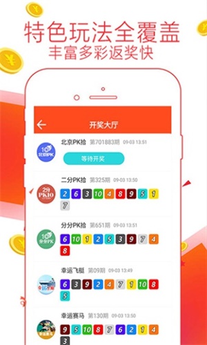 澳門六開特馬開獎結果圖