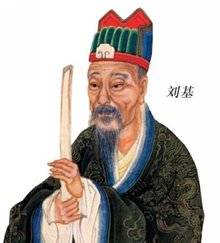 劉伯溫與十七期平碼一肖，探尋神秘預(yù)言背后的故事，劉伯溫與平碼一肖的神秘預(yù)言故事探尋
