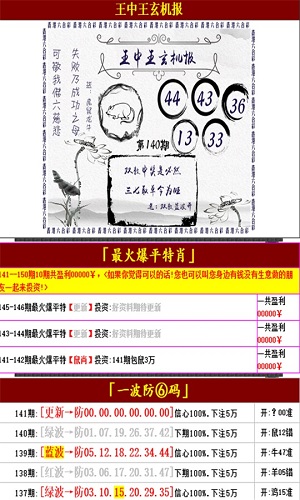 管家婆王中王一肖中平特，傳奇般的智慧與管理藝術(shù)，管家婆王中王，傳奇智慧與管理藝術(shù)的融合