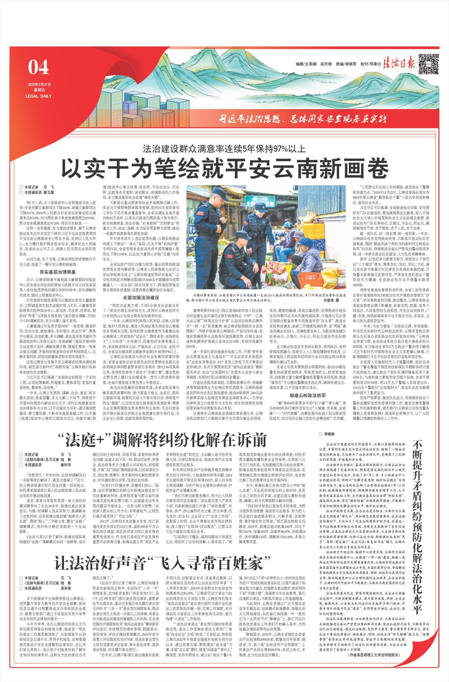 全球新聞快報(bào)，聚焦全球動態(tài)，解讀全球熱點(diǎn)——2025年1月30日新聞?wù)?，全球新聞快?bào)，聚焦全球動態(tài)，熱點(diǎn)事件解讀——每日新聞?wù)?025年1月30日）