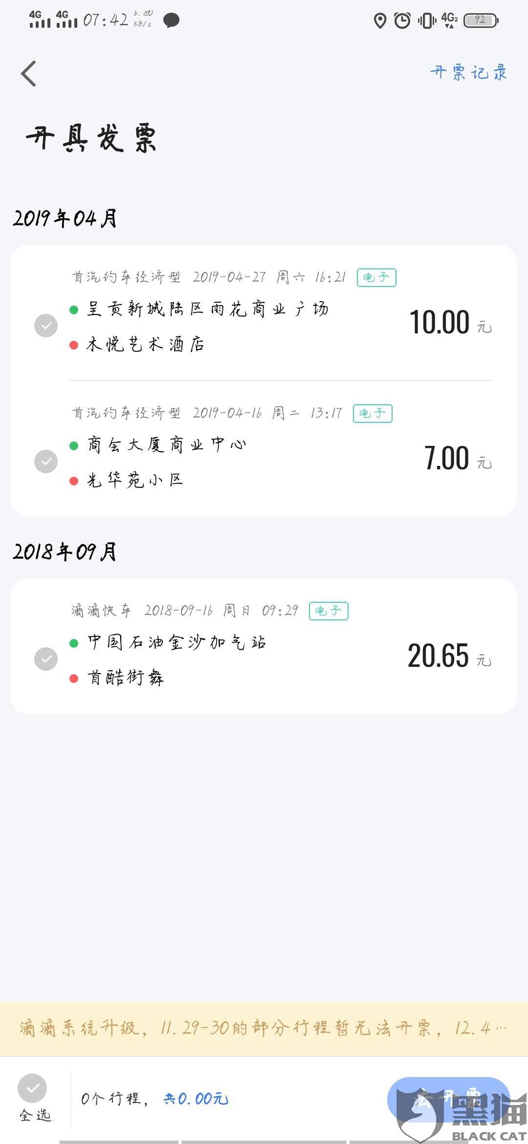 老兵打車開(kāi)票慢，時(shí)代變遷下的細(xì)微觀察，時(shí)代變遷下的細(xì)微觀察，老兵打車開(kāi)票慢的故事