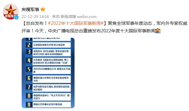 今天軍事新聞最新消息2022年，2022年最新軍事新聞一覽