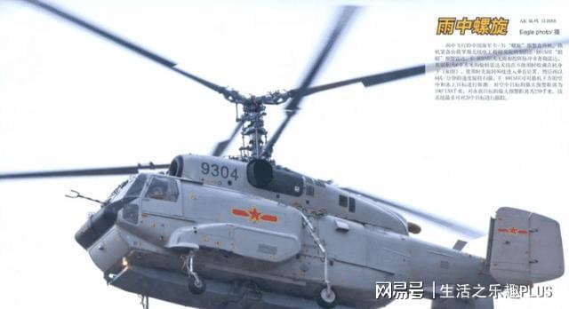 卡31預(yù)警直升機與直18y對比研究，卡31預(yù)警直升機與直18y對比研究分析