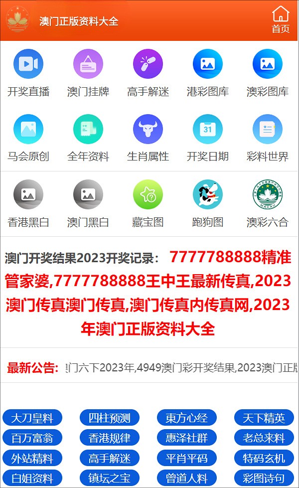 202I澳門全年免費(fèi)資料