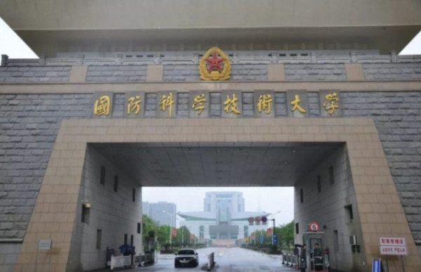 國防科技大學(xué)官網(wǎng)研究生概覽，國防科技大學(xué)官網(wǎng)研究生概覽，深度解析研究生教育特色與優(yōu)勢