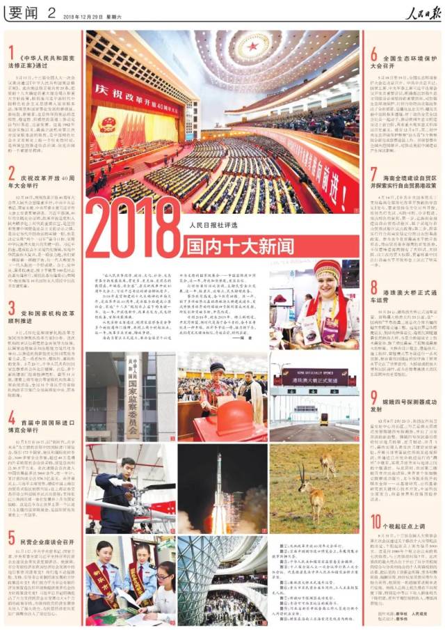 國(guó)際新聞熱點(diǎn)