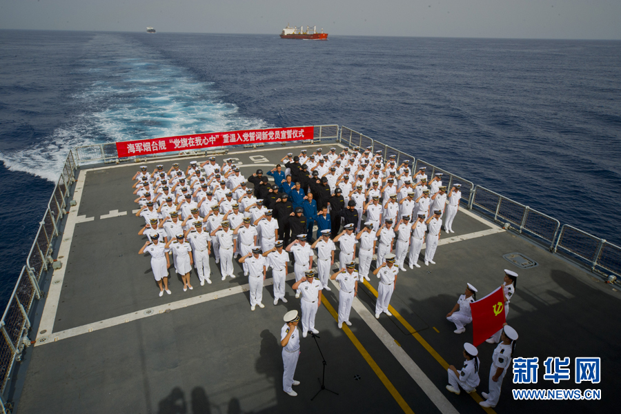 黨旗下的人民海軍，榮耀與使命，黨旗下的人民海軍，榮耀與使命的征程