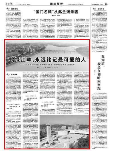 朝鮮人民軍軍歌歌詞，榮耀與力量的贊歌，朝鮮人民軍軍歌，榮耀與力量的頌歌