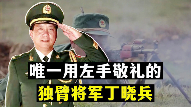 丁曉兵將軍現(xiàn)任職務(wù)深度解析，丁曉兵將軍現(xiàn)任職務(wù)全面解析