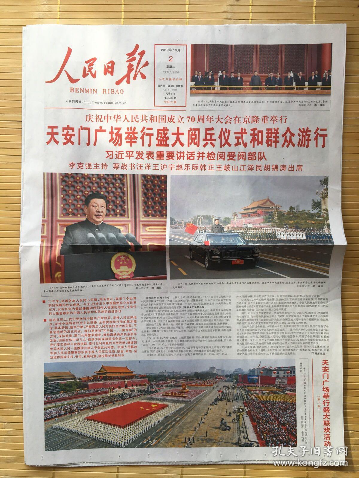 七十周年大閱兵完整版高清，榮耀與力量的展現(xiàn)，七十周年大閱兵高清完整版，榮耀與力量的盛大展示