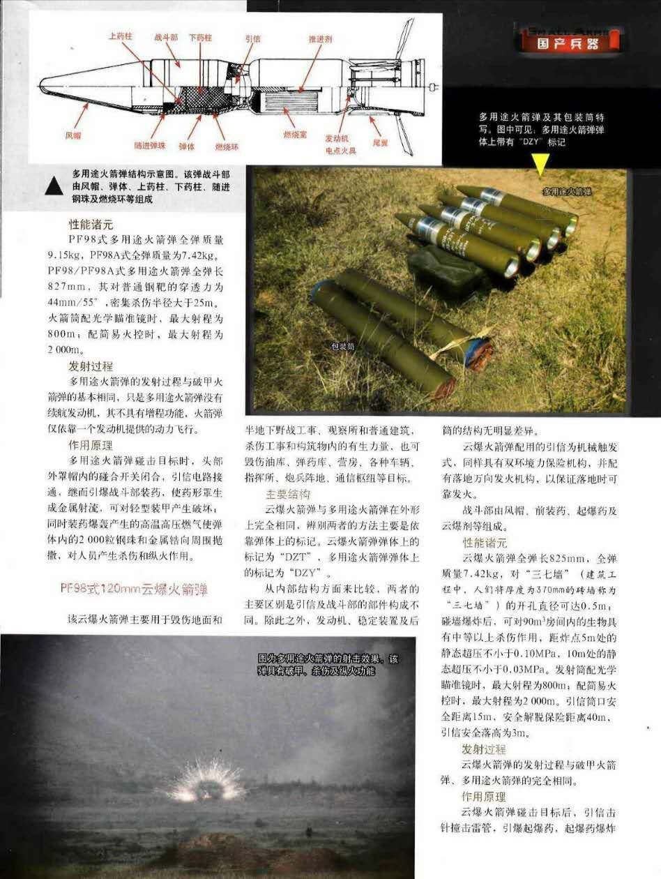 中國(guó)最新型120毫米輕型迫擊炮參數(shù)詳解，中國(guó)最新型120毫米輕型迫擊炮參數(shù)全面解析