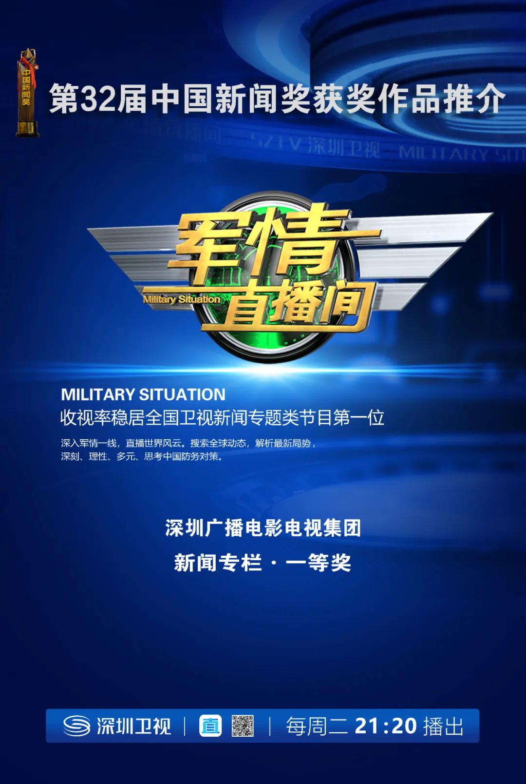 軍情直播間2014，聚焦軍事熱點，傳遞實時信息，軍情直播間聚焦軍事熱點，實時傳遞軍情信息