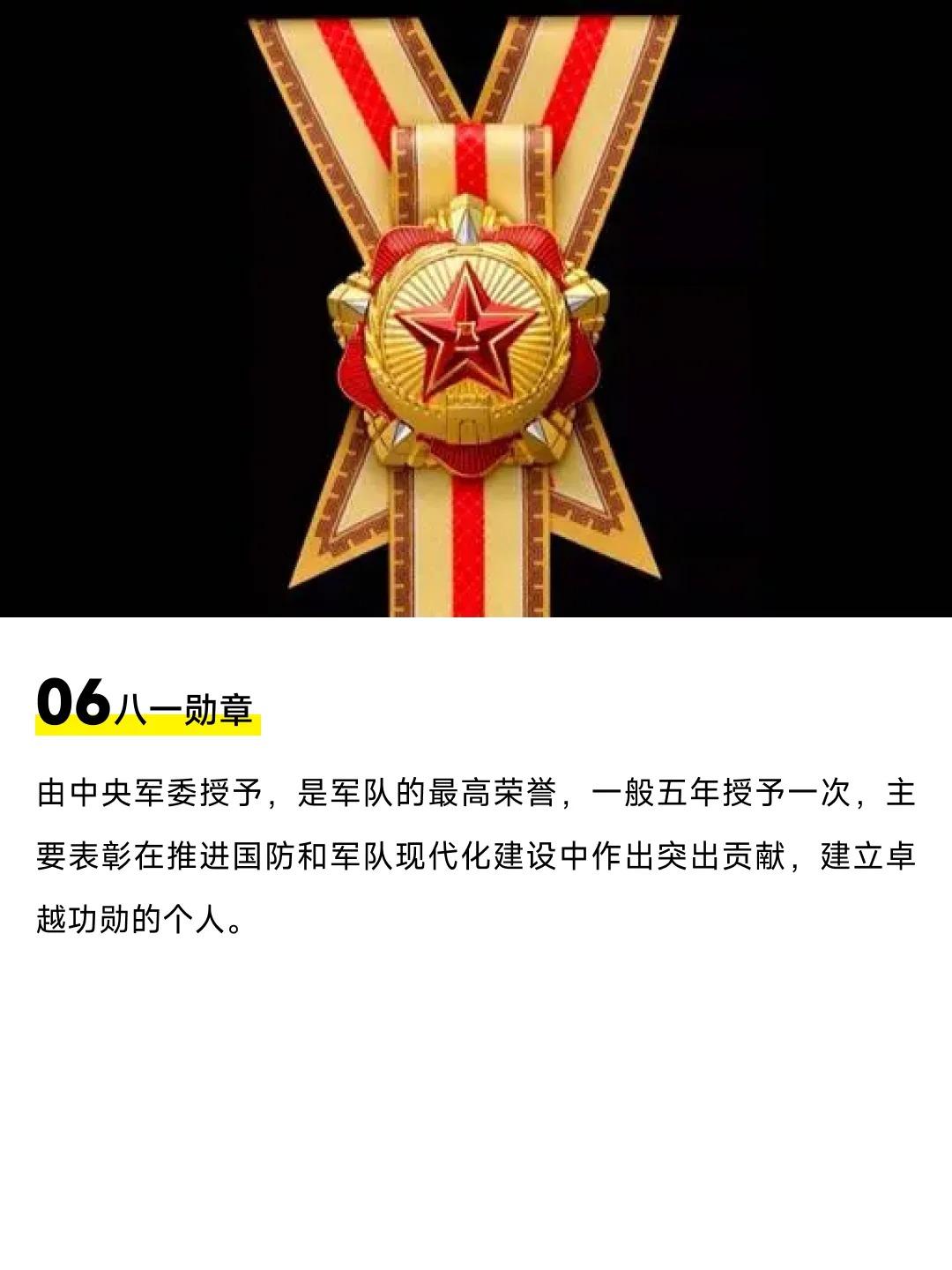 八一勛章國家獎金數(shù)額及其深遠影響，八一勛章國家獎金數(shù)額與深遠影響力解析