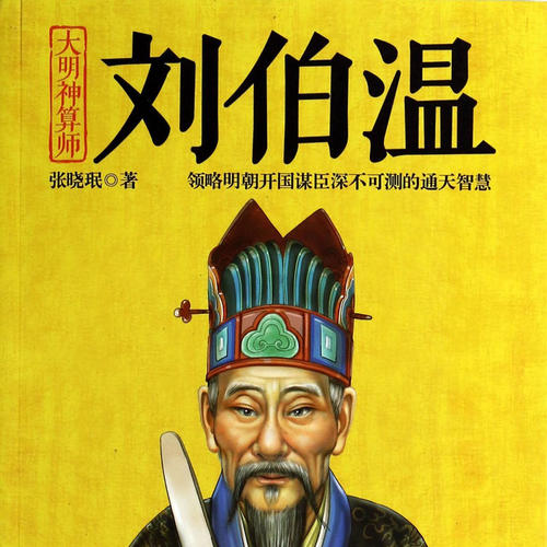 今晚劉伯溫四不像一肖圖，神秘預(yù)測與文化的交融，劉伯溫四不像一肖圖，神秘預(yù)測與文化交融之夜